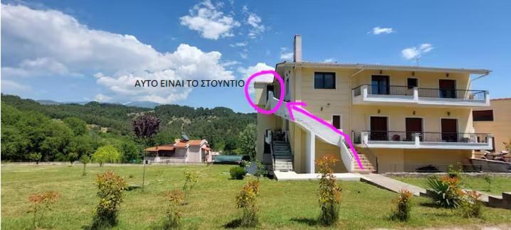 Studio Acropolis Serres Next To Center Экстерьер фото